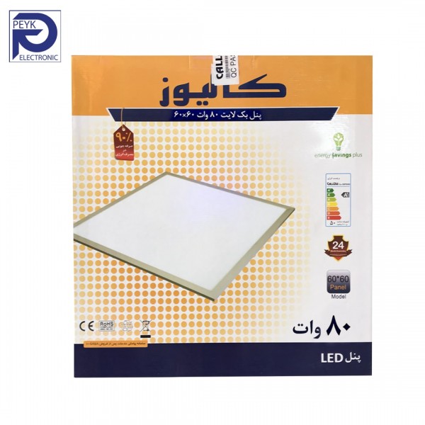 پنل سقفی 60*60 ال ای دی 80 وات کالیوز مدل بک لایت