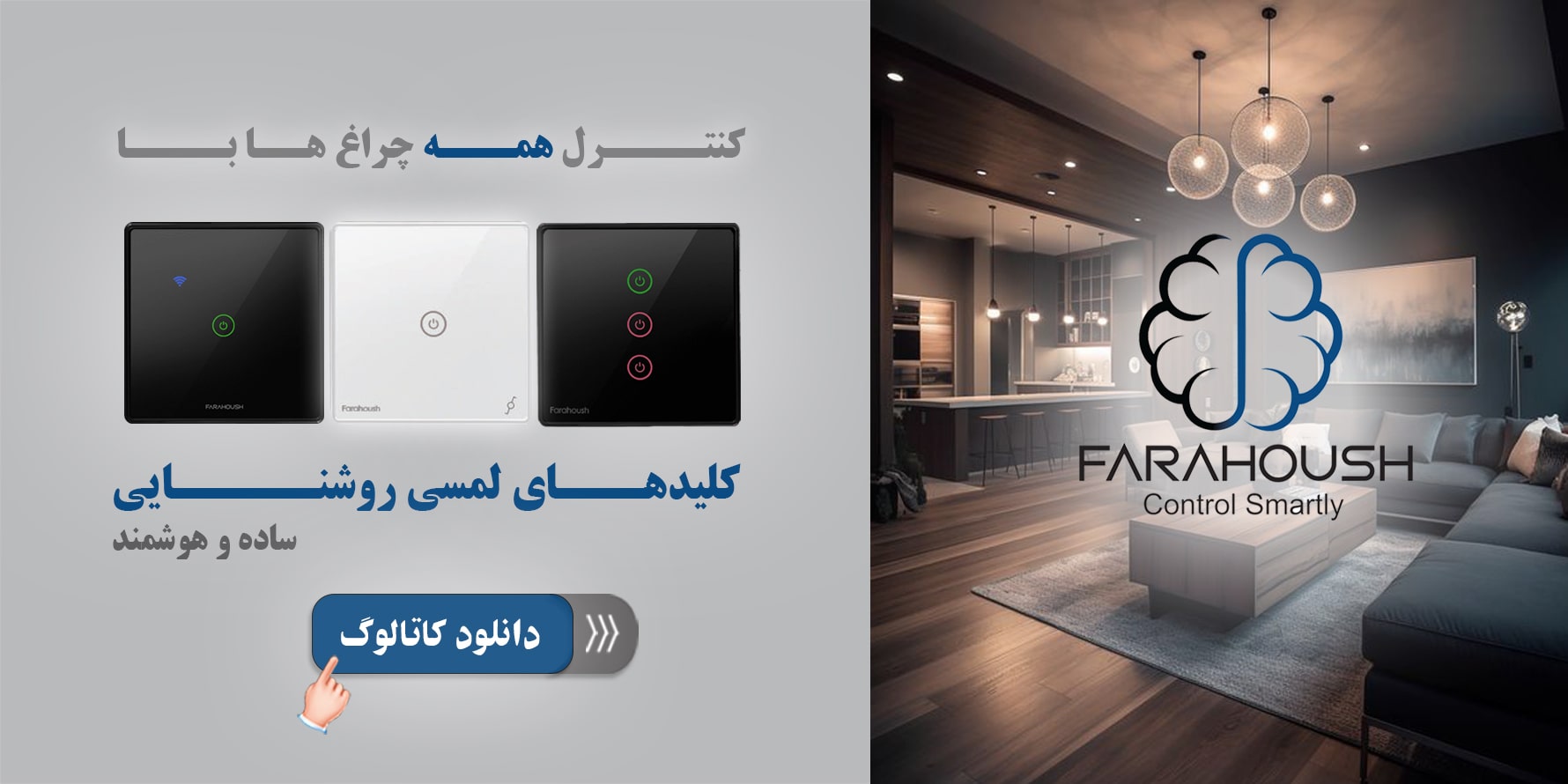 جهت مشاوره و ثبت سفارش تماس بگیرید