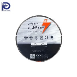 سیم افشان 0/75×1 رخ 